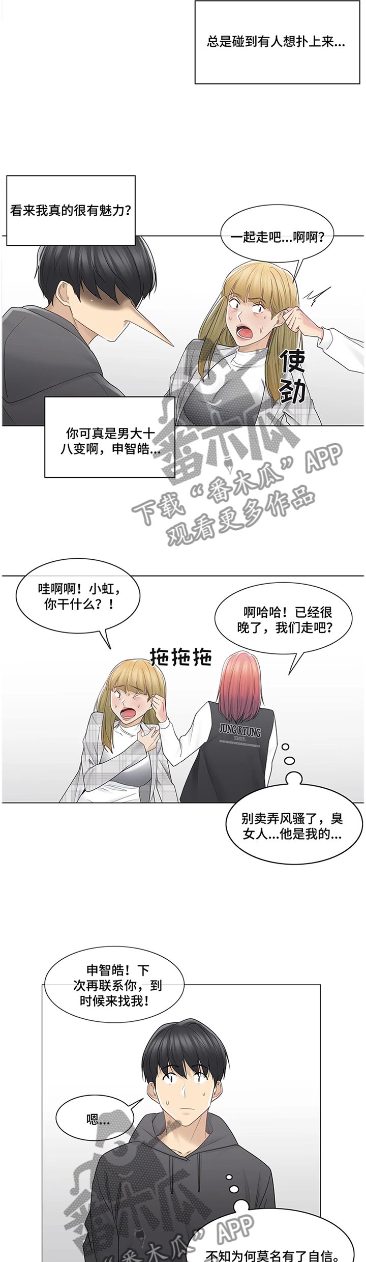 第68章：变化