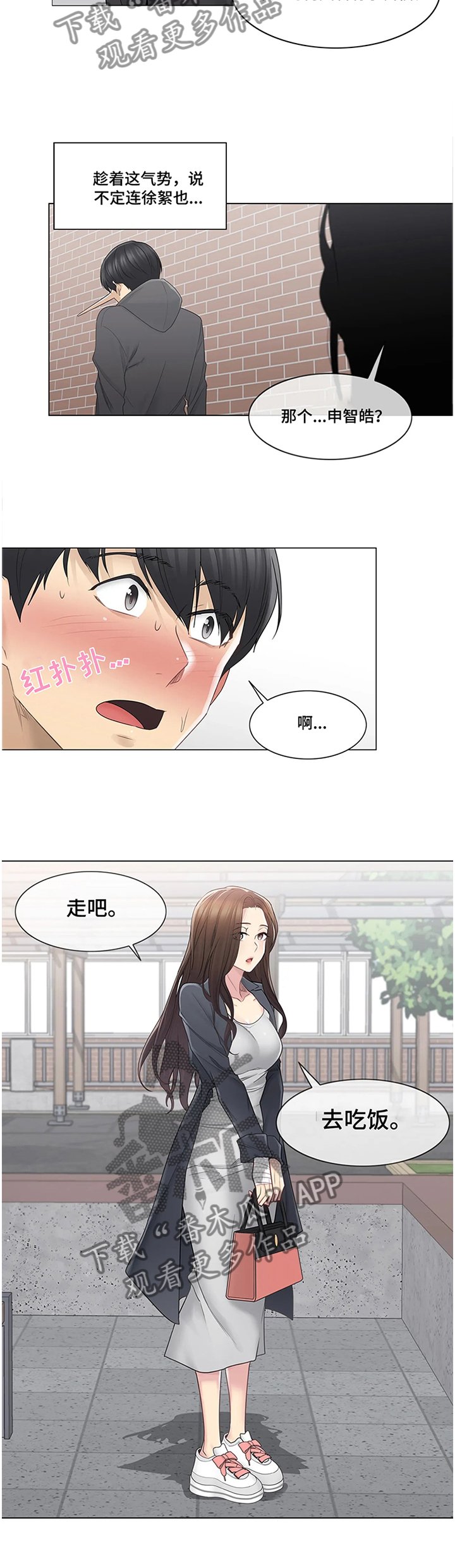 第68章：变化