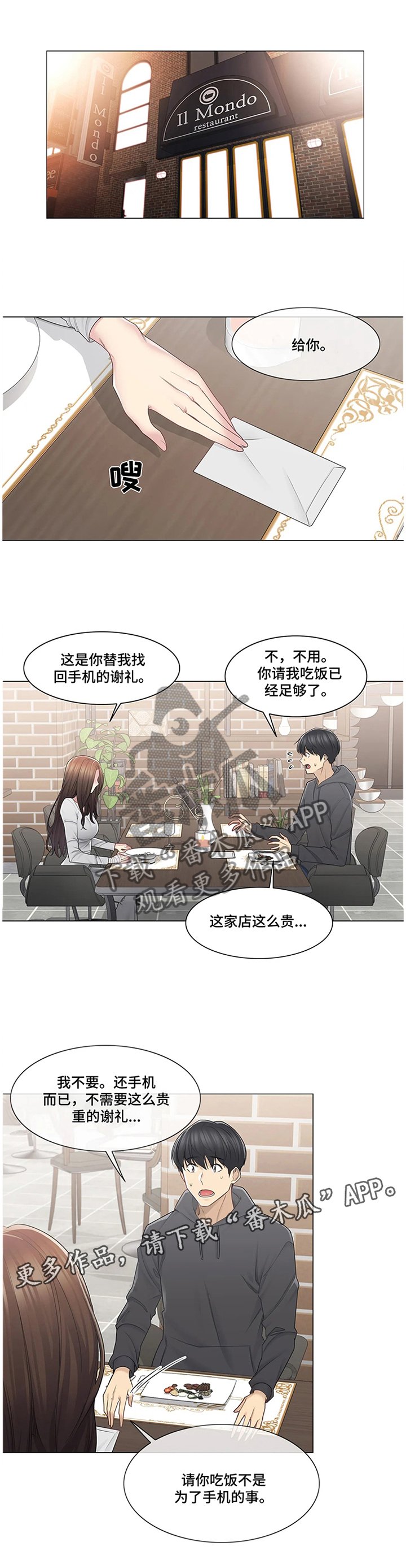 第68章：变化