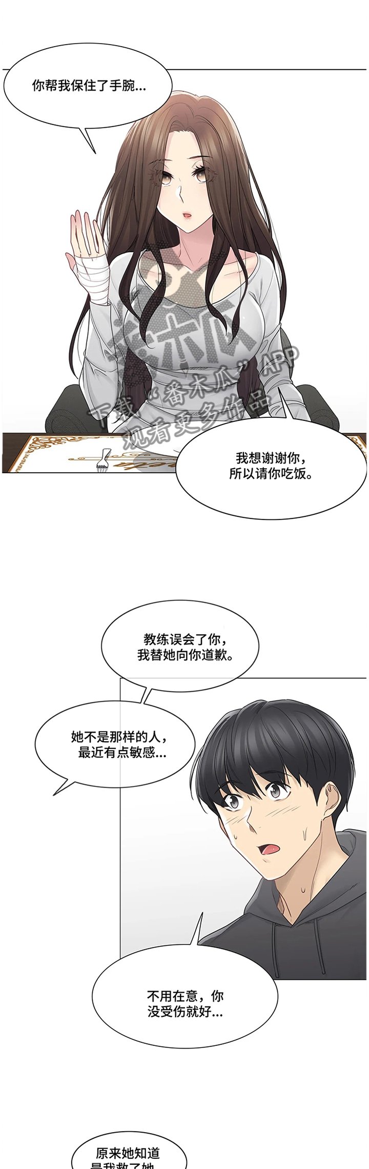 第69章：解围
