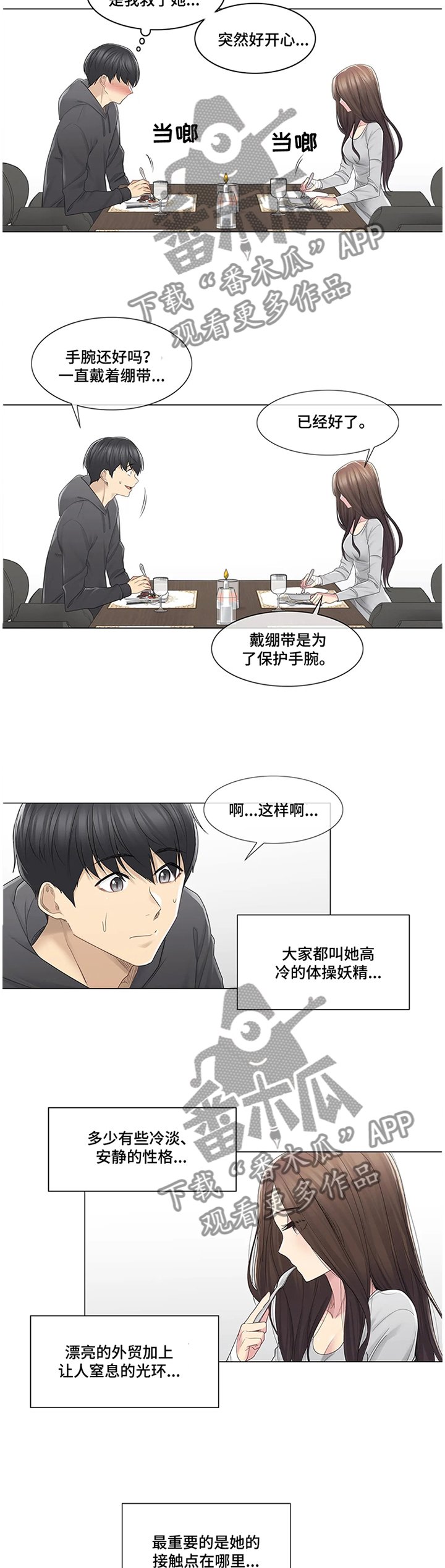 第69章：解围
