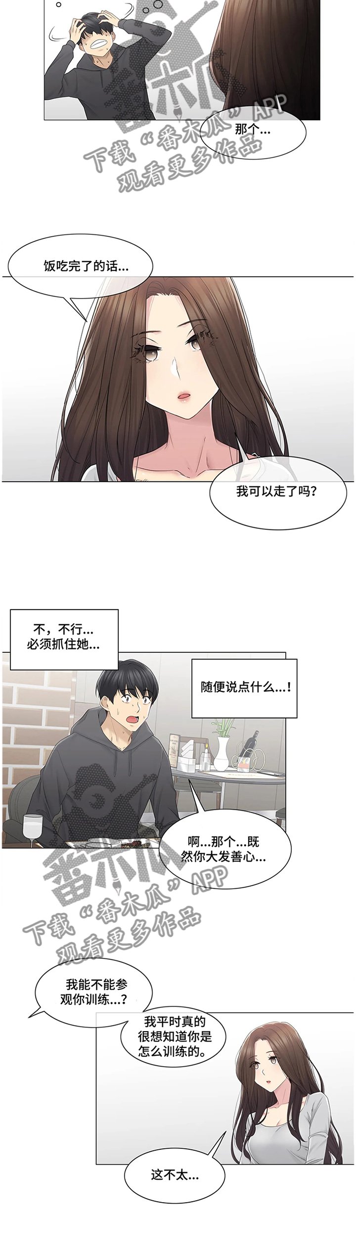 第69章：解围