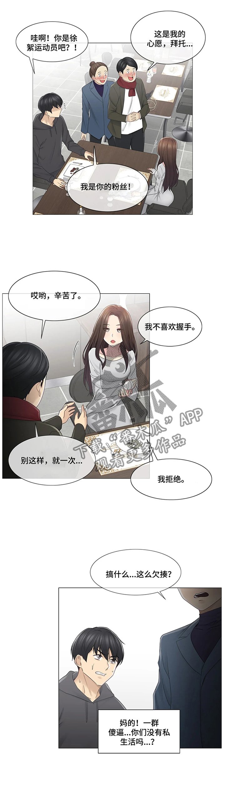 第69章：解围