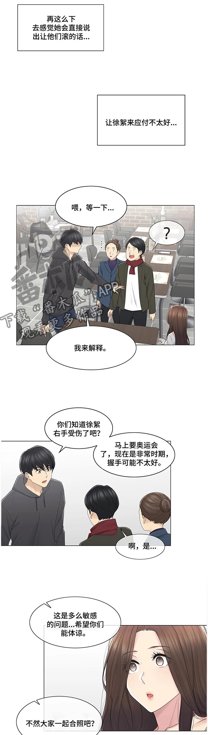 第69章：解围