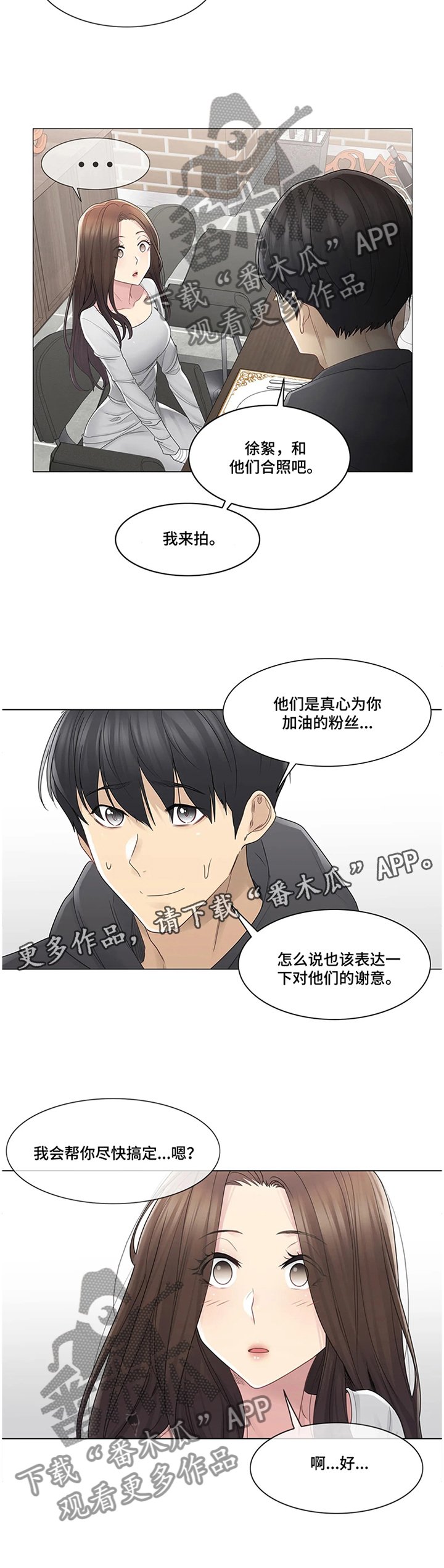 第69章：解围