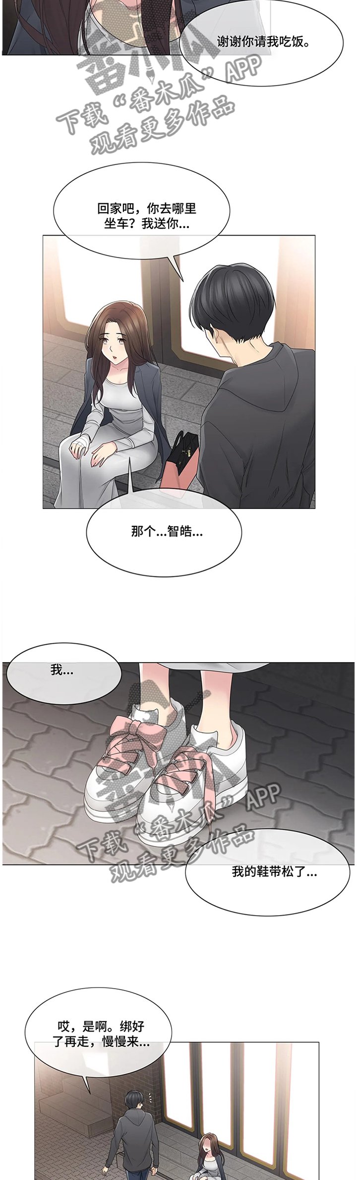 第69章：解围
