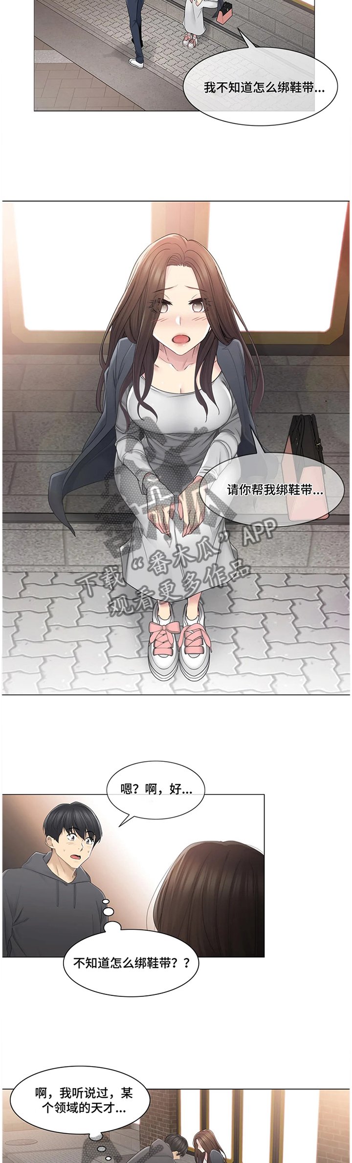 第69章：解围