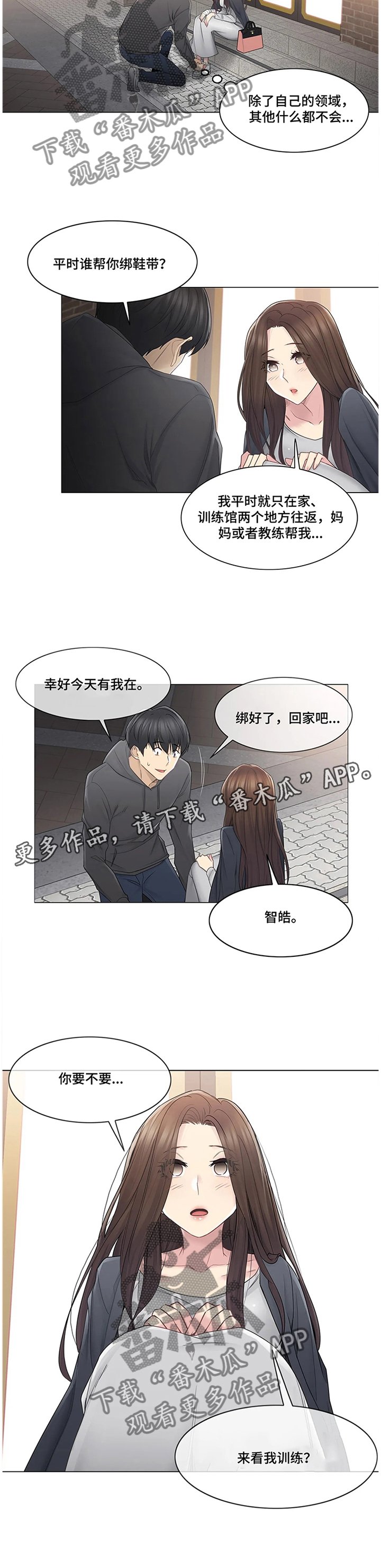 第69章：解围