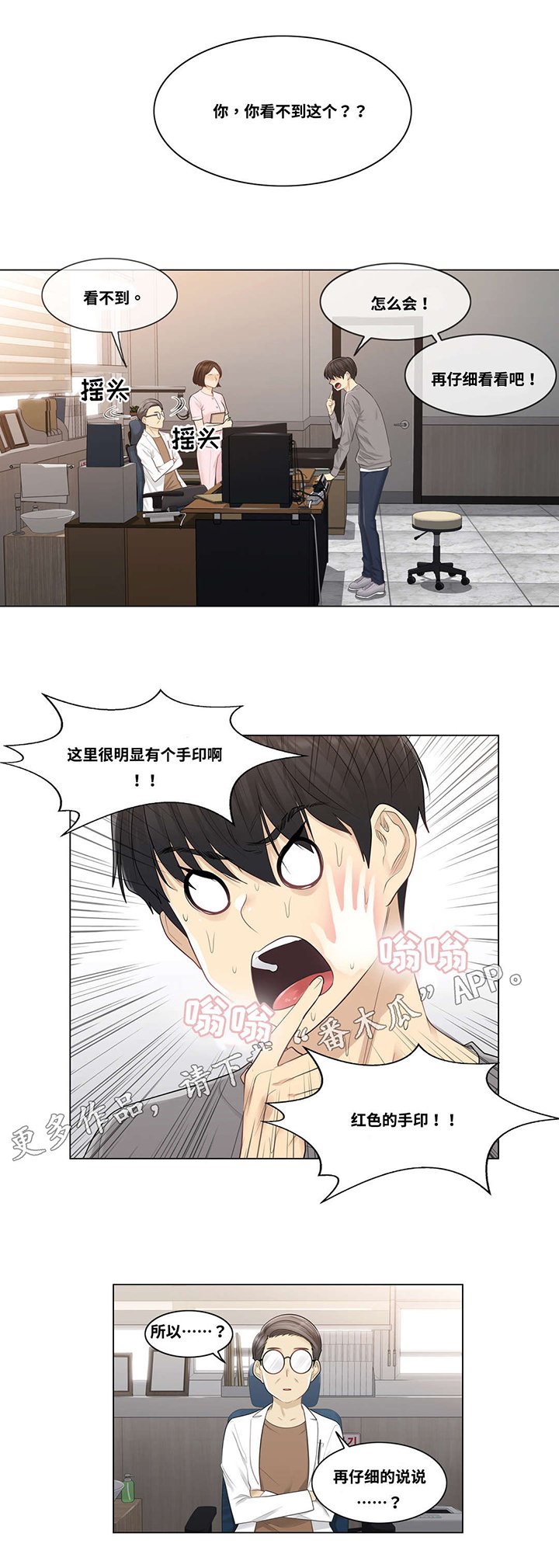 第7章：手印