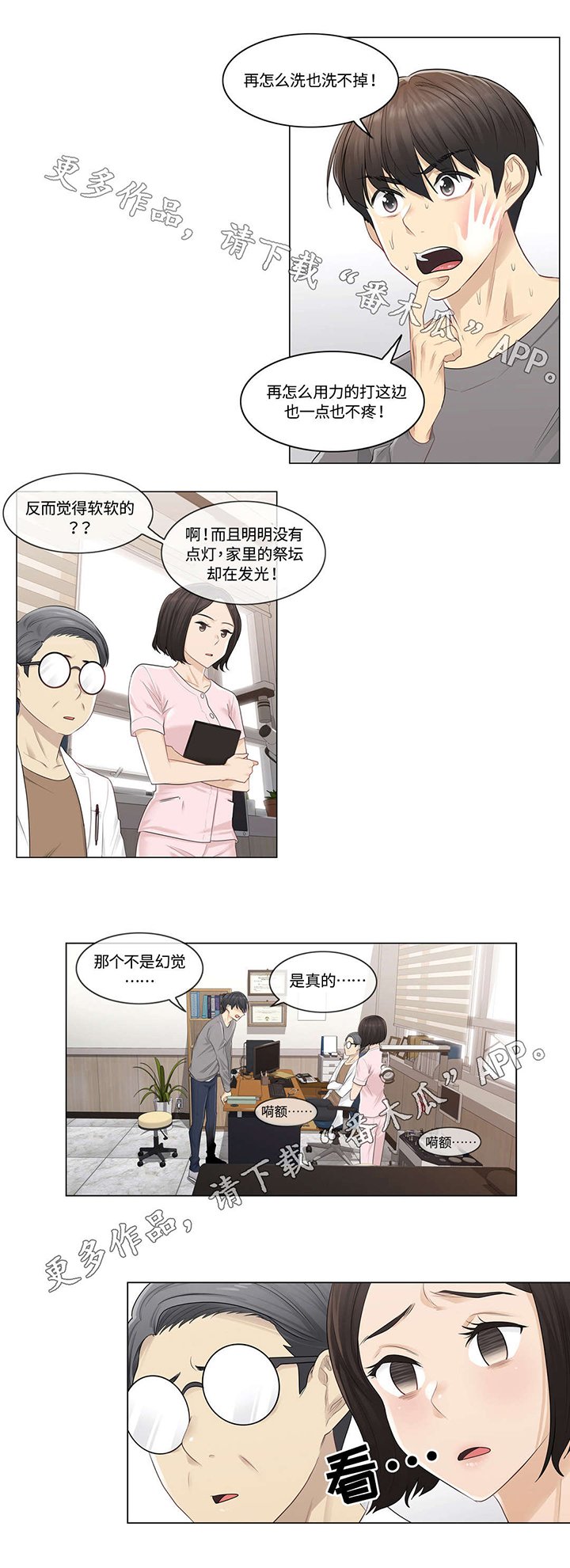 第7章：手印