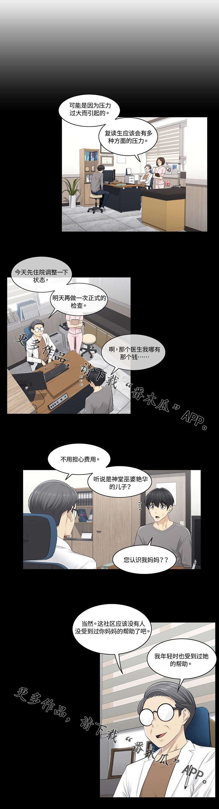 第7章：手印