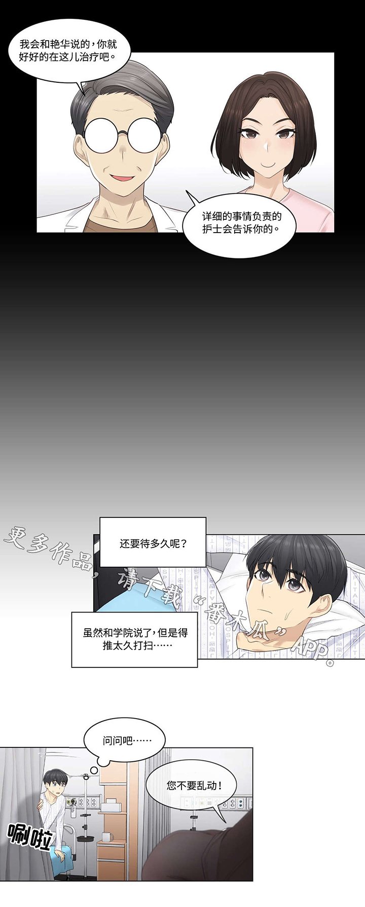第7章：手印