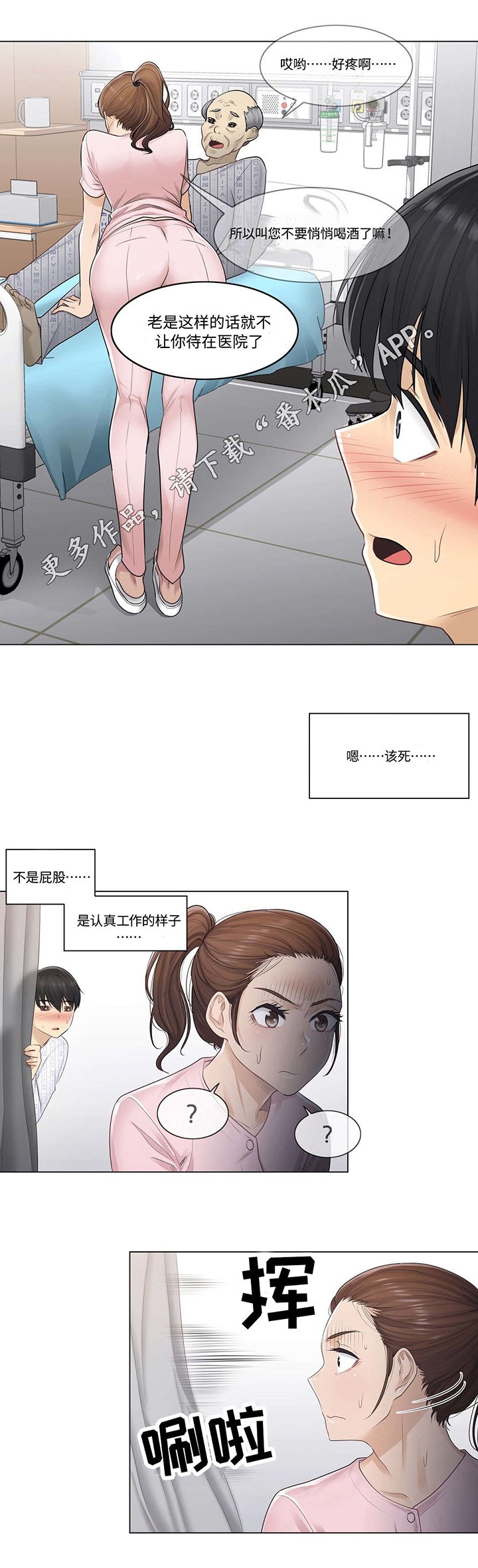 第7章：手印