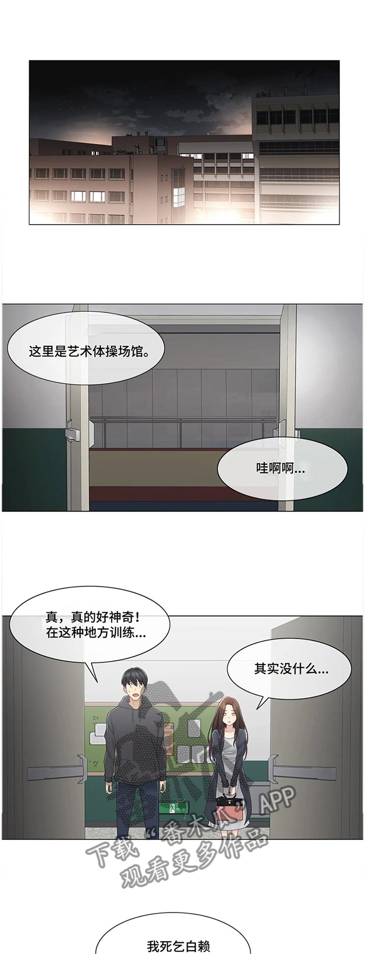 第70章：做好准备