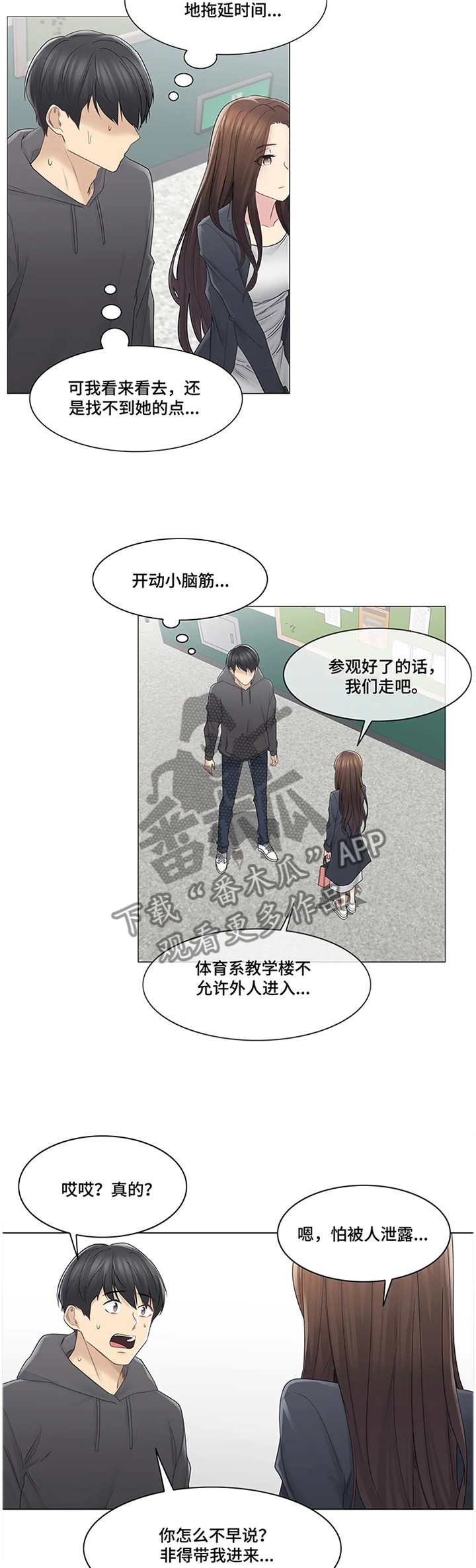 第70章：做好准备