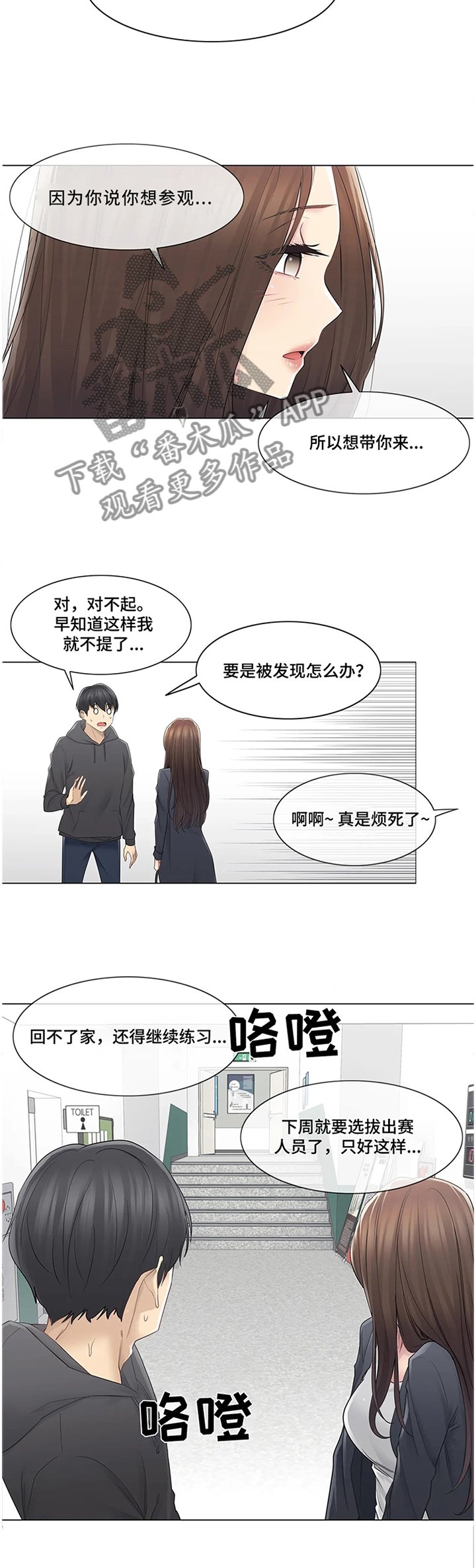 第70章：做好准备