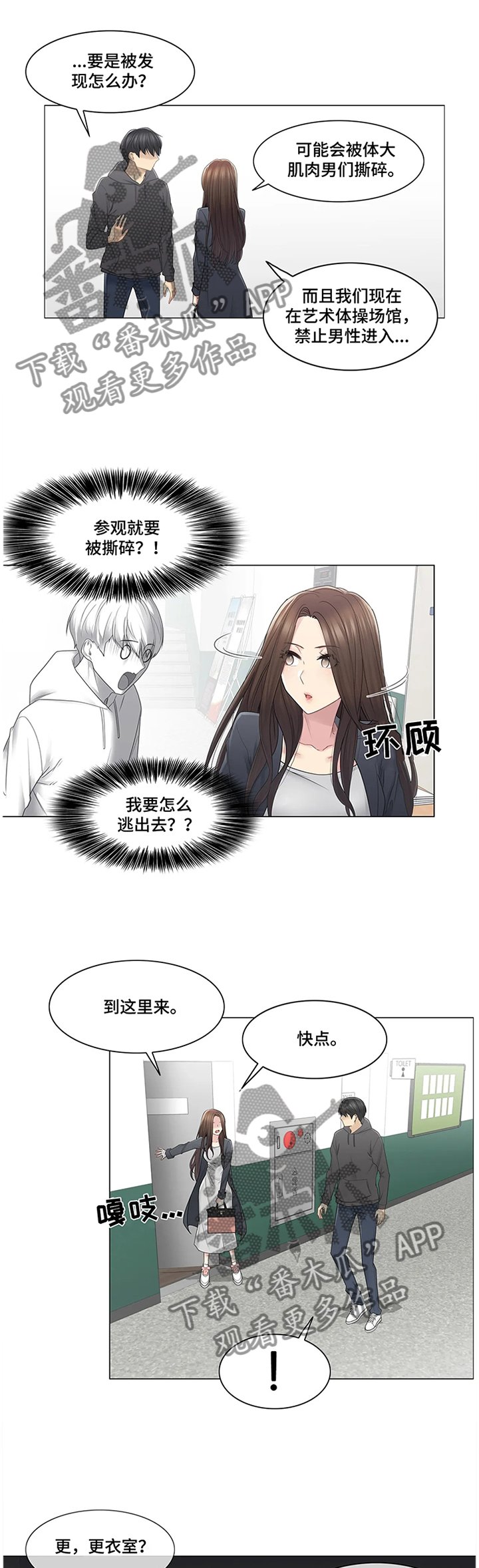 第70章：做好准备