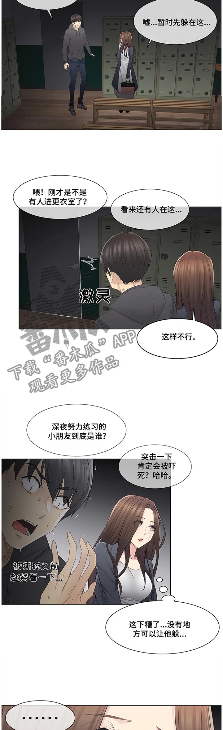 第70章：做好准备