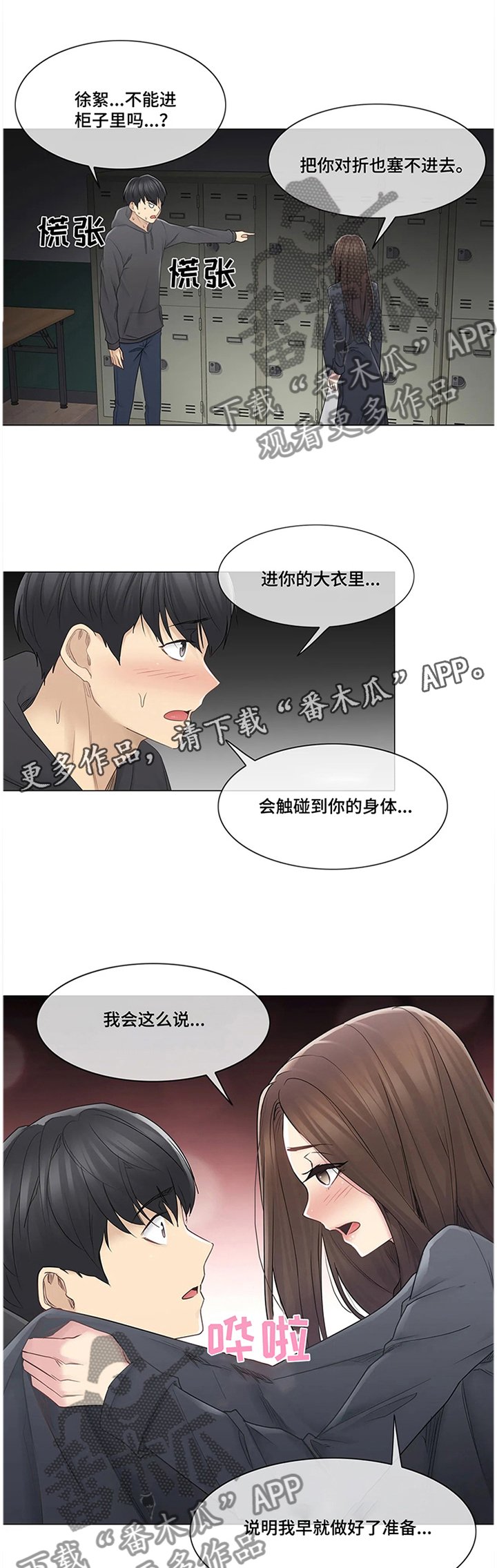 第70章：做好准备