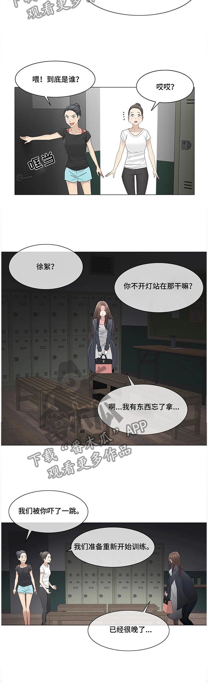 第70章：做好准备