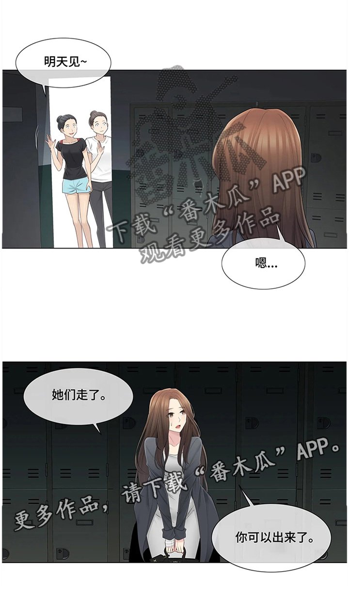 第70章：做好准备