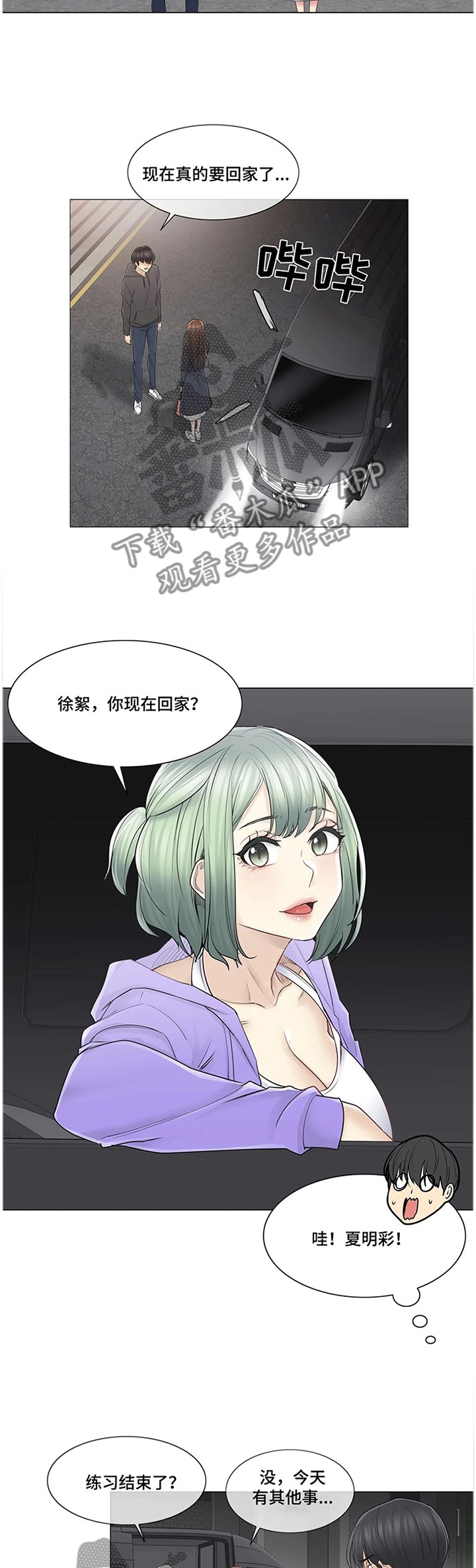 第71章：慌张