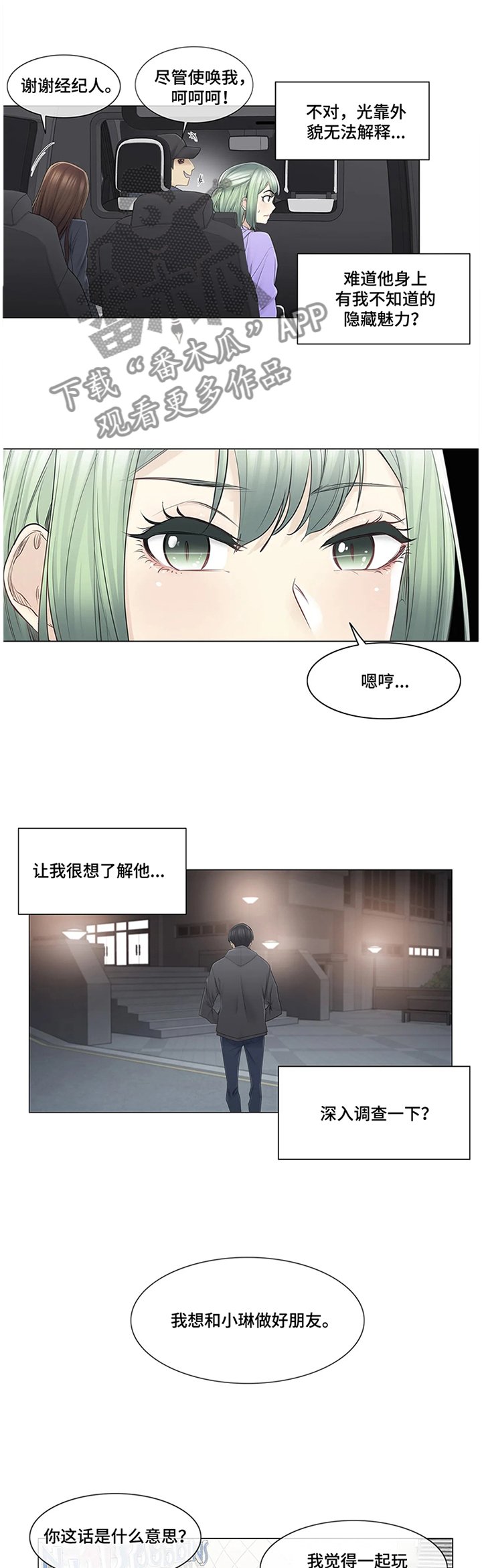 第71章：慌张
