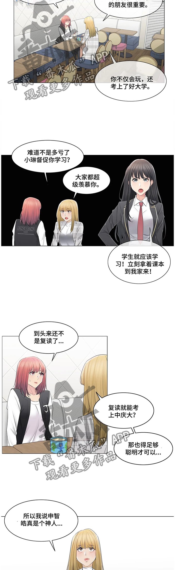 第71章：慌张