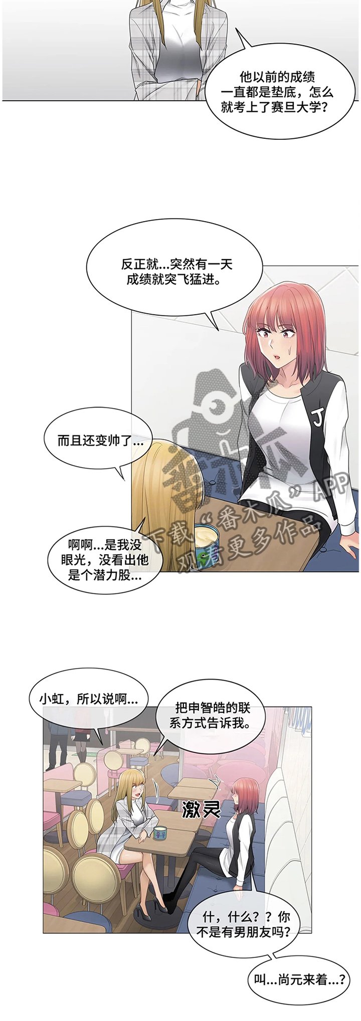 第71章：慌张
