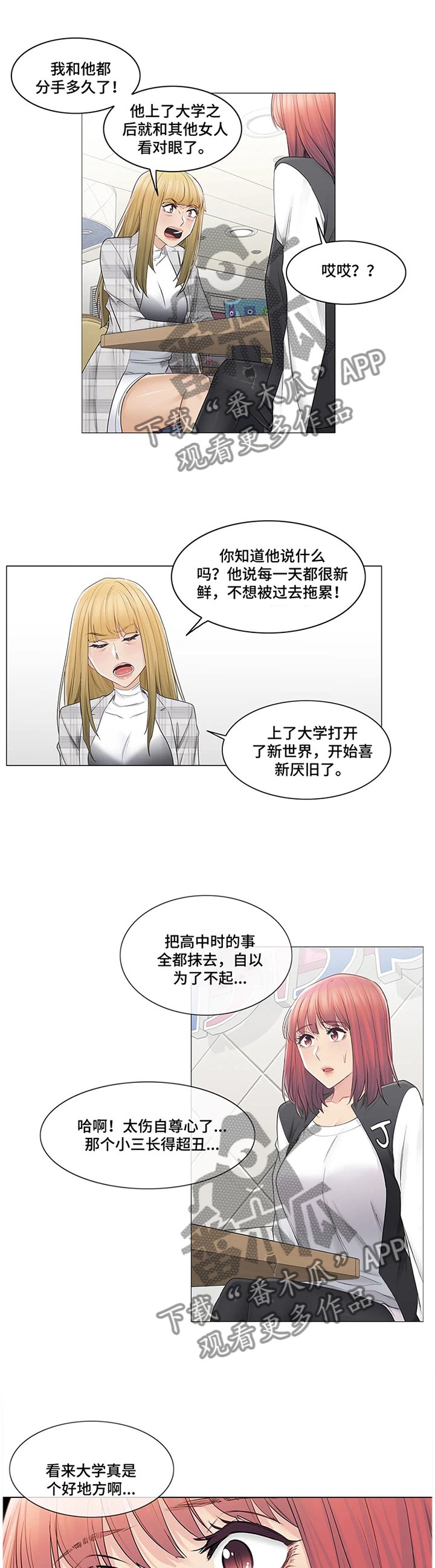第72章：试图挽留