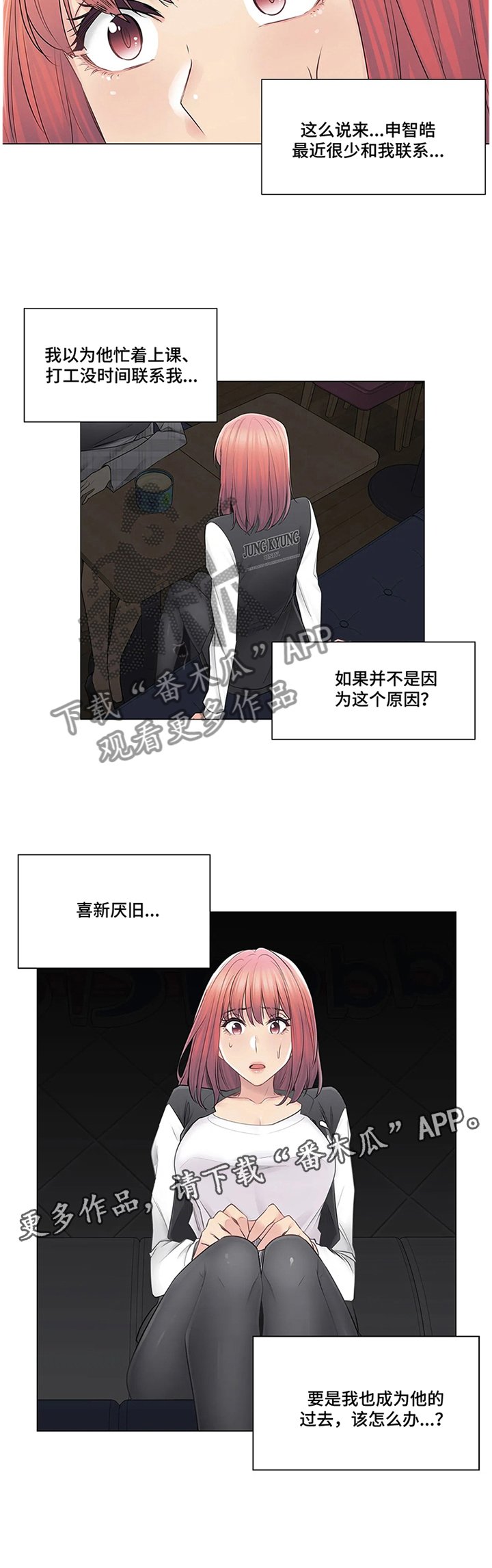 第72章：试图挽留