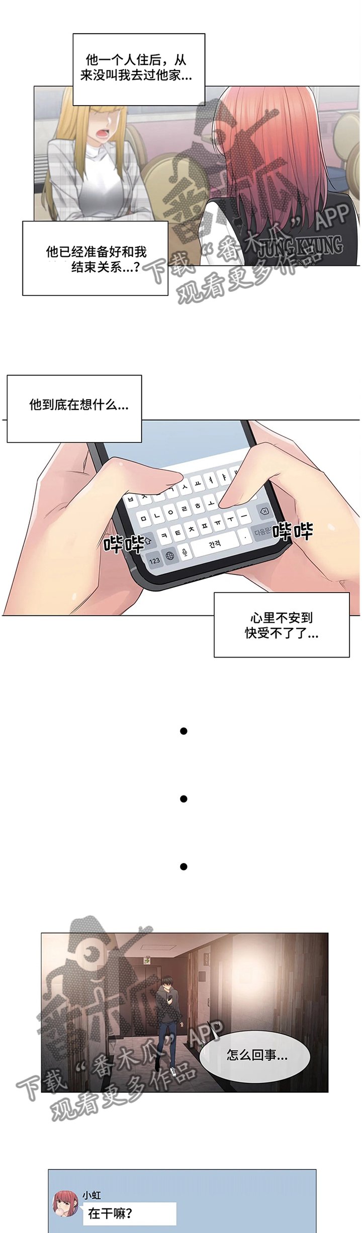 第72章：试图挽留