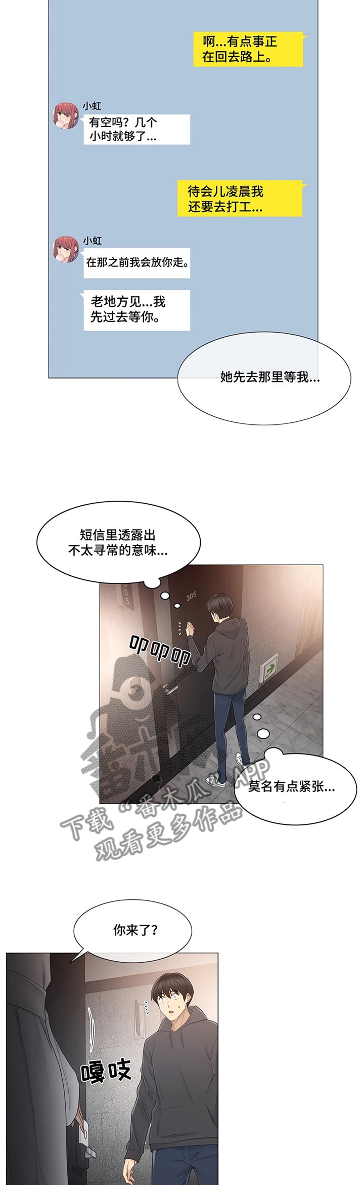 第72章：试图挽留