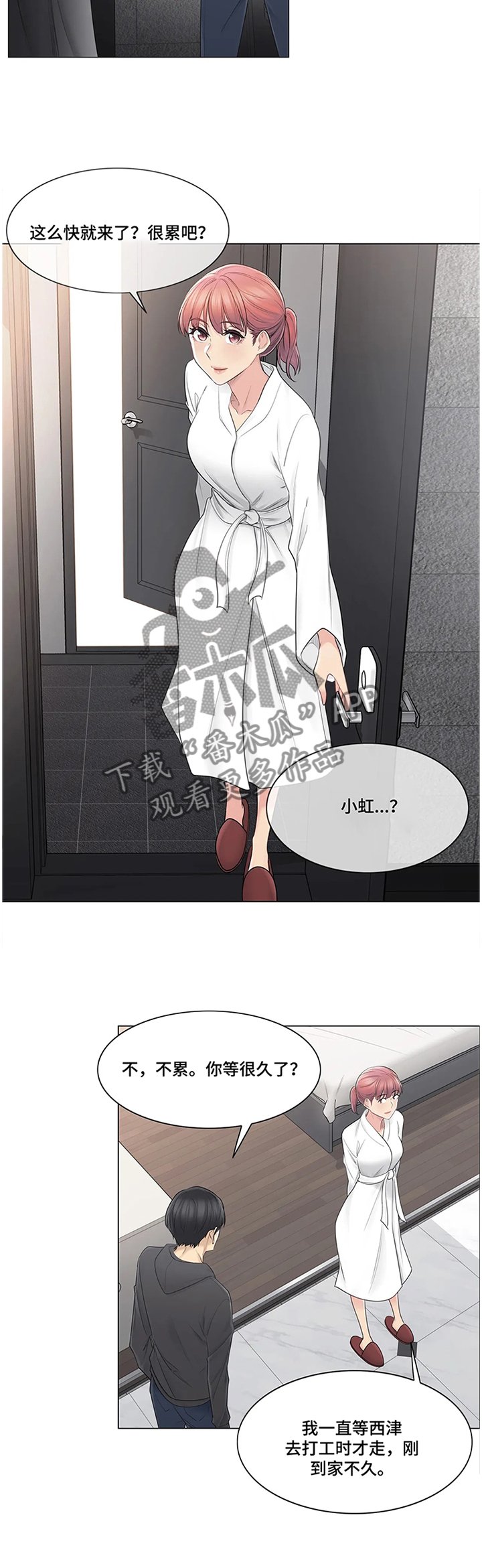 第72章：试图挽留