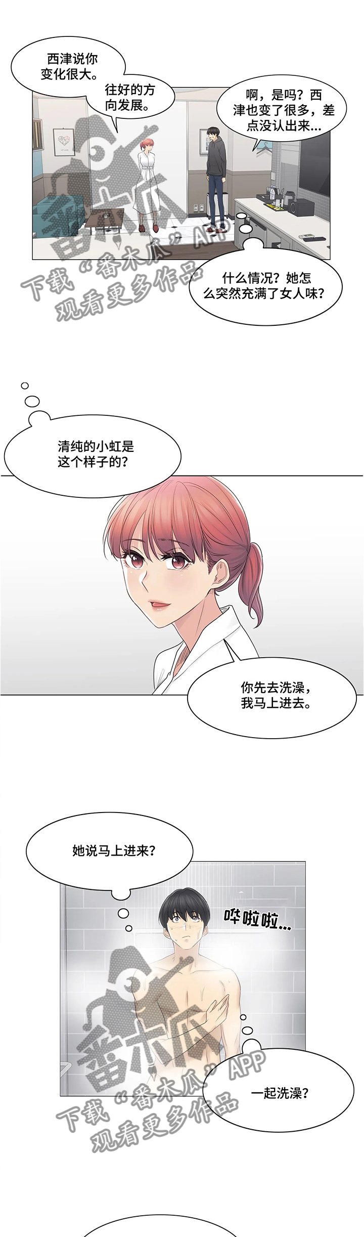 第72章：试图挽留
