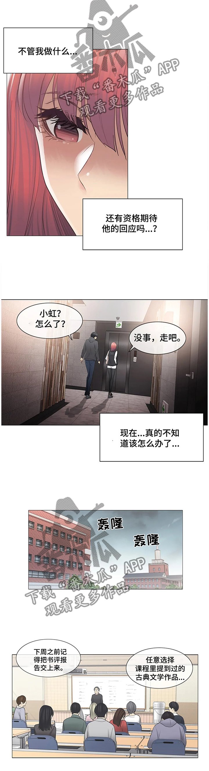 第73章：私下联系