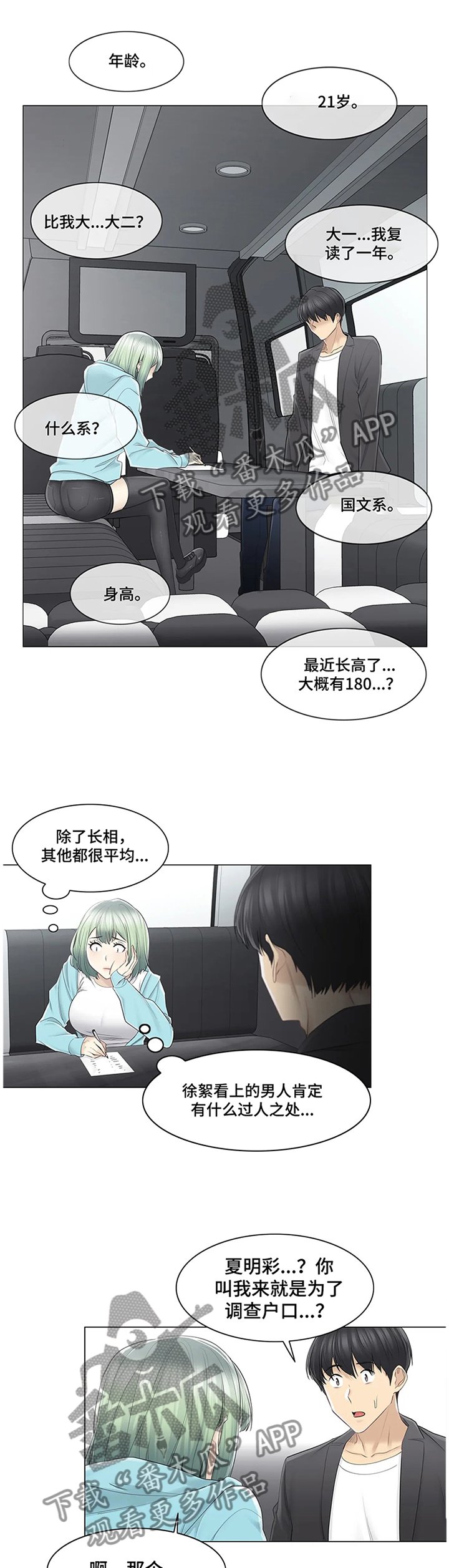 第74章：欲擒故纵