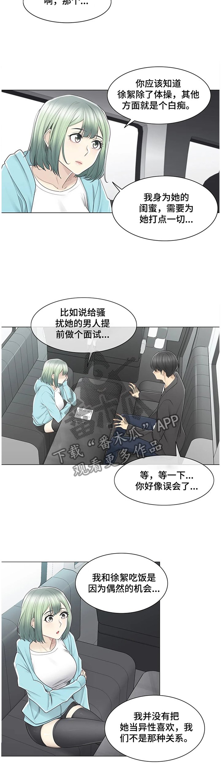 第74章：欲擒故纵