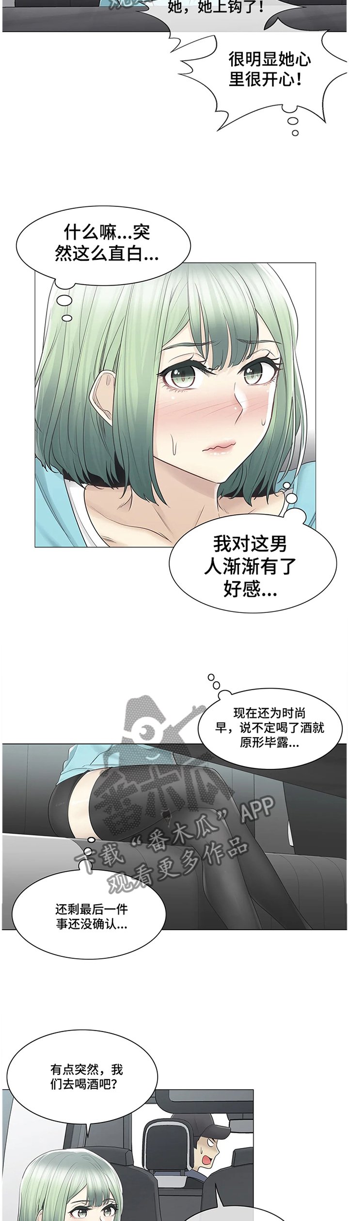 第74章：欲擒故纵