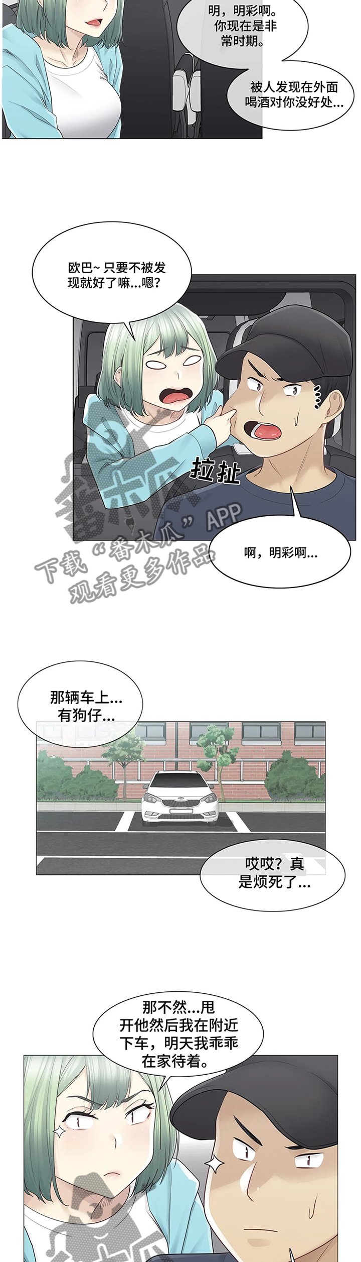 第74章：欲擒故纵