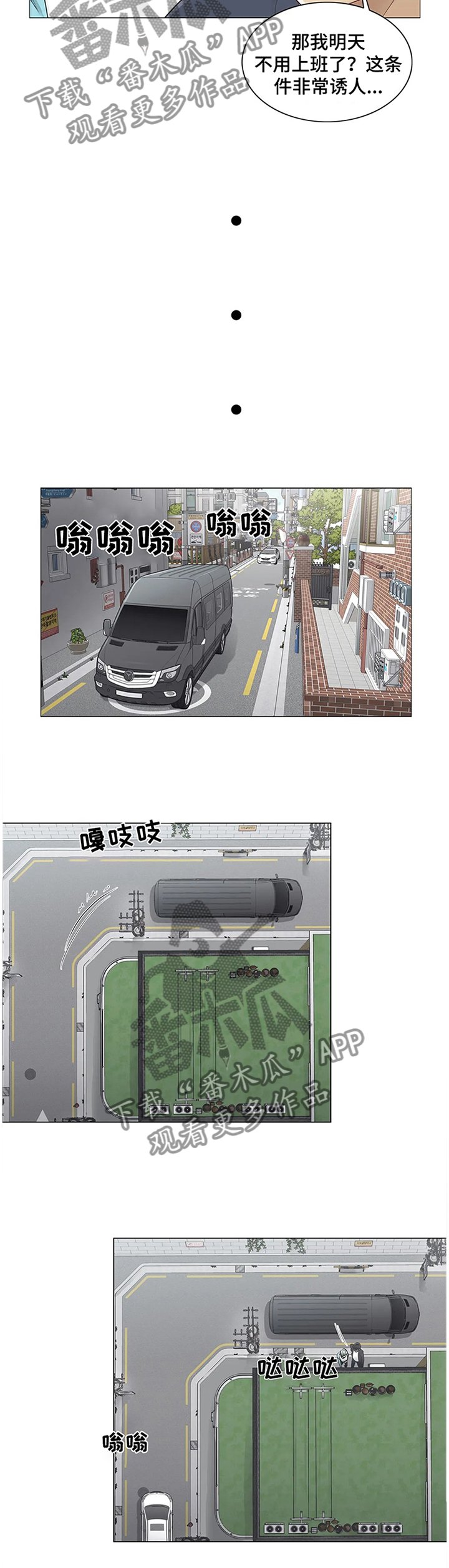 第74章：欲擒故纵