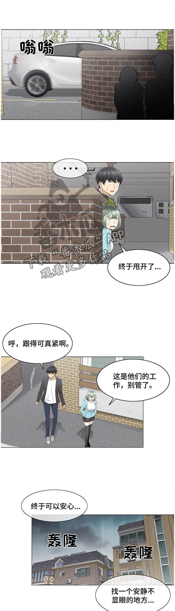 第74章：欲擒故纵