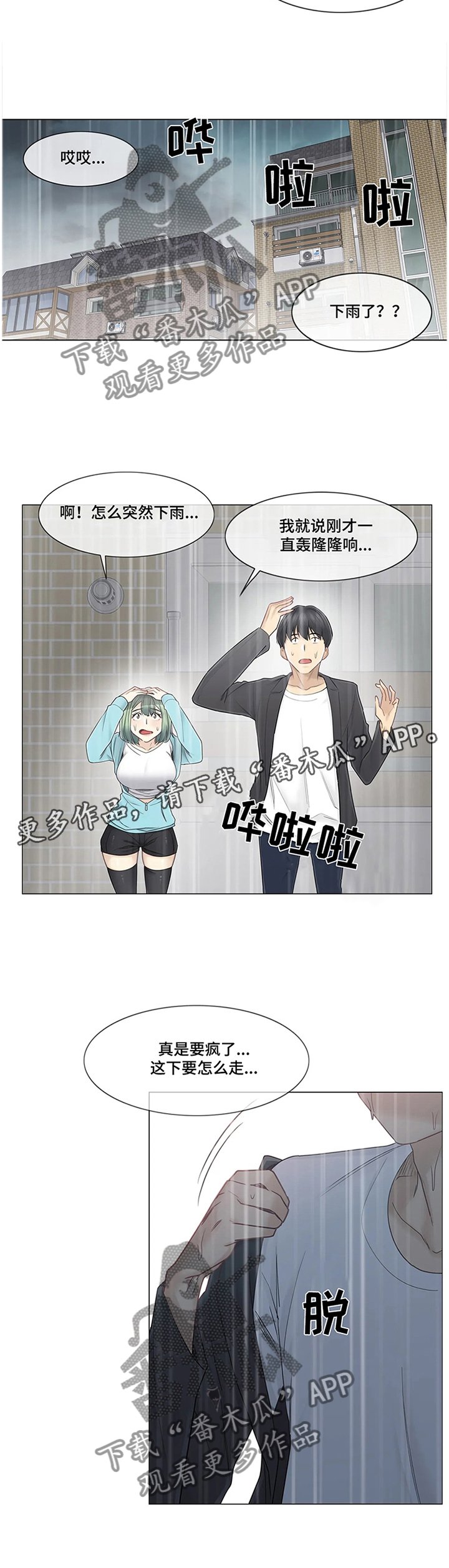 第74章：欲擒故纵