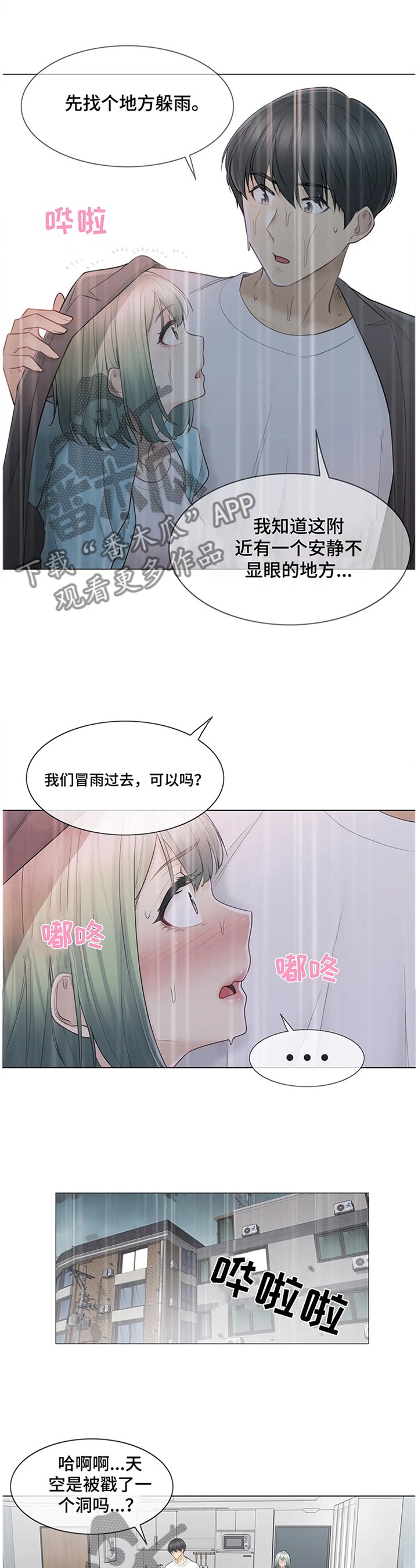 第75章：喝酒