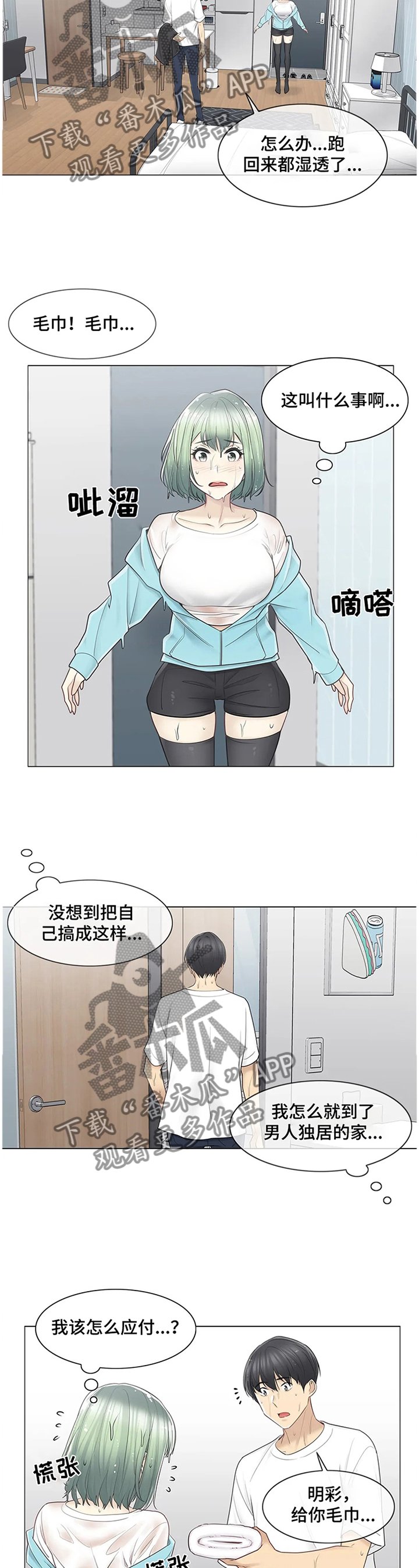 第75章：喝酒
