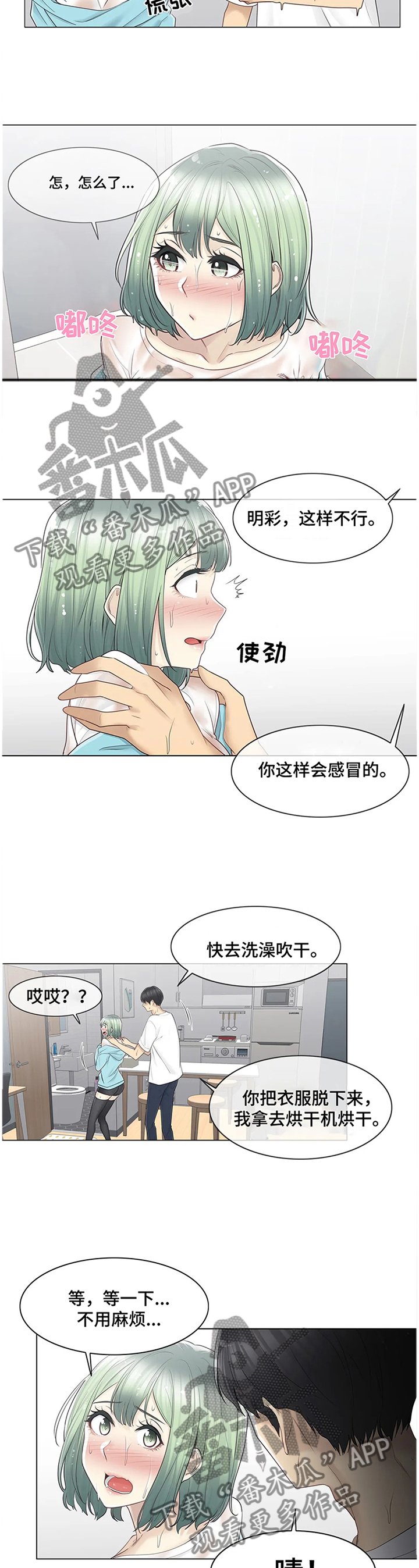 第75章：喝酒