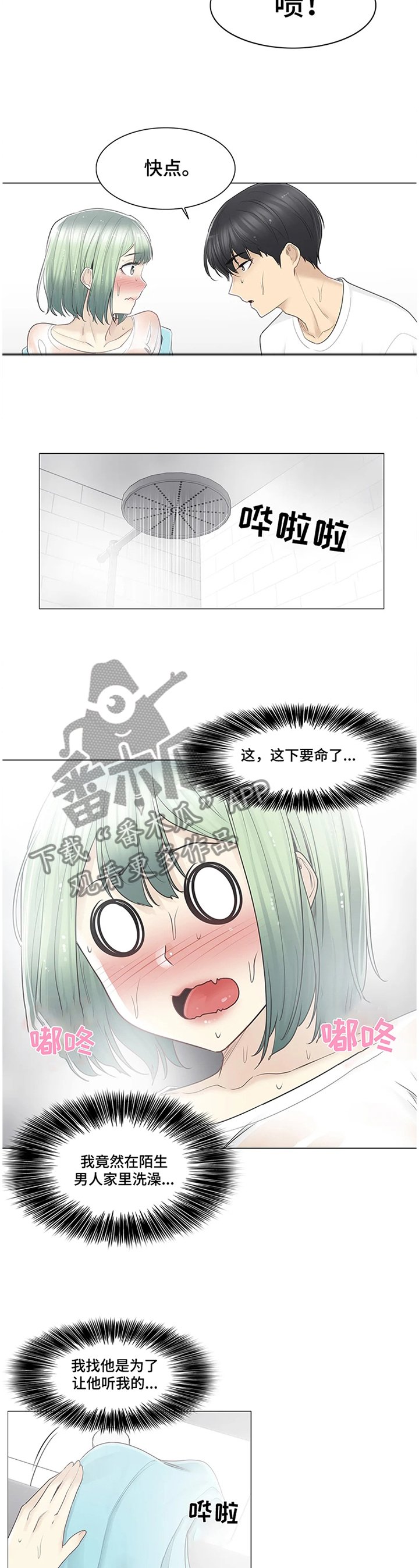 第75章：喝酒