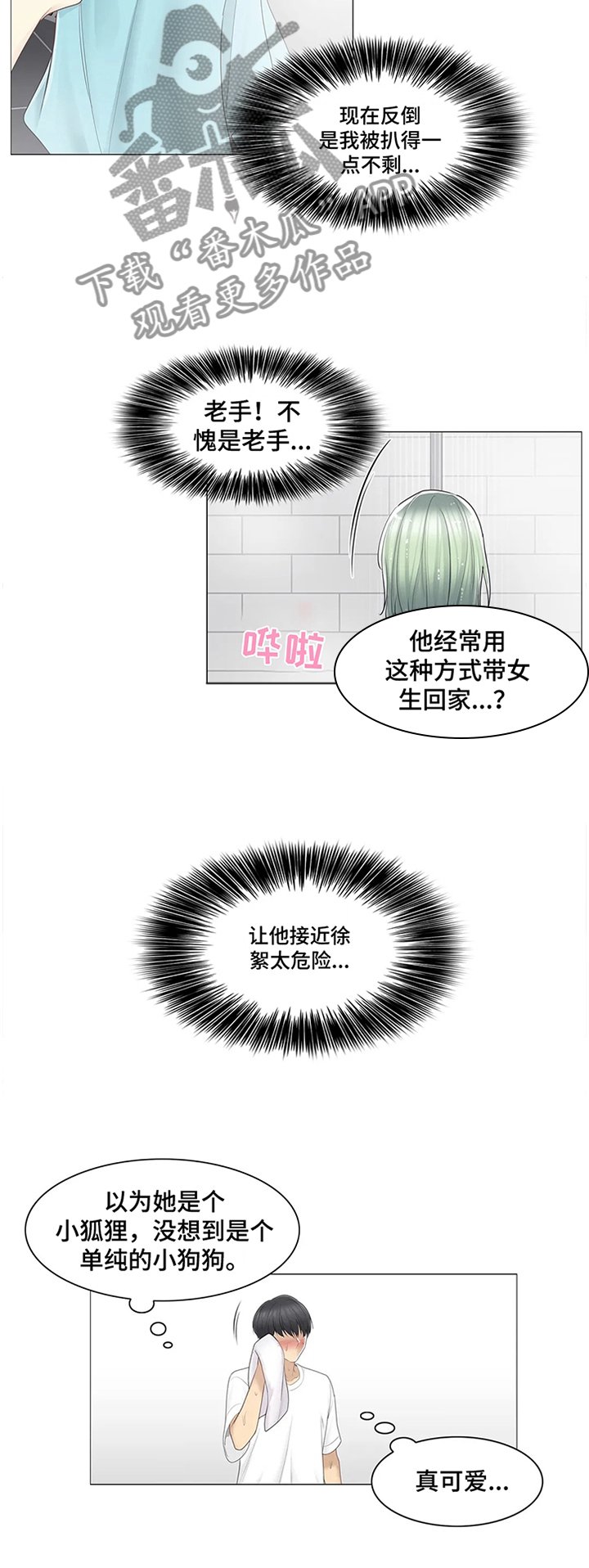 第75章：喝酒