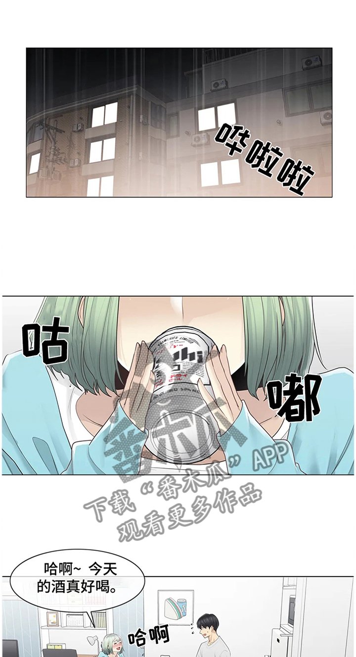 第75章：喝酒