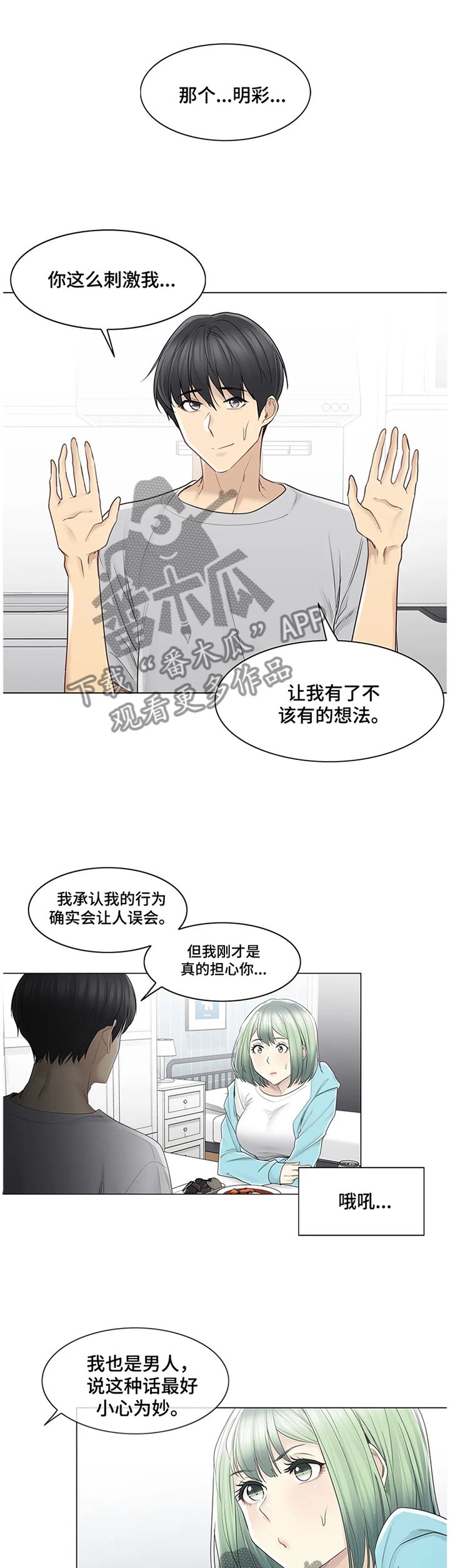 第76章：找到了!